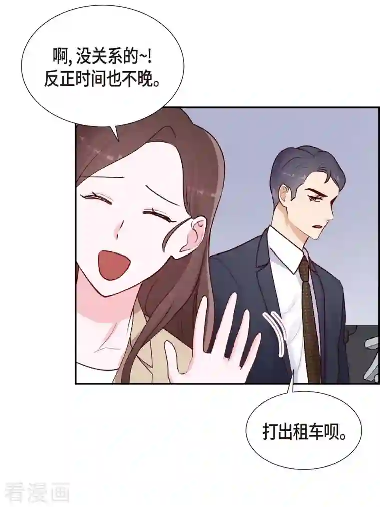 满满一勺你的心第5话 是真心的吗