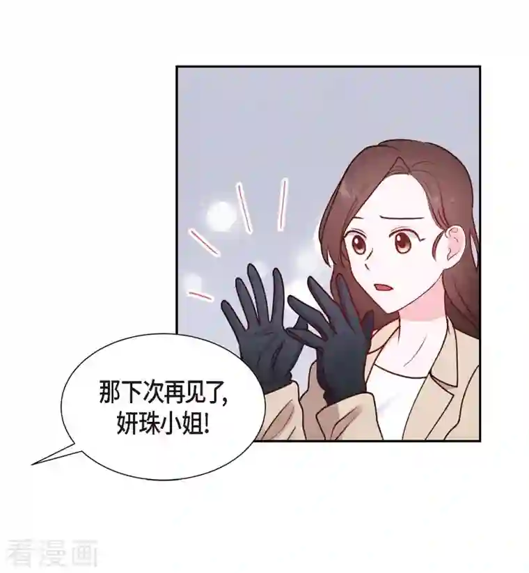 满满一勺你的心第5话 是真心的吗