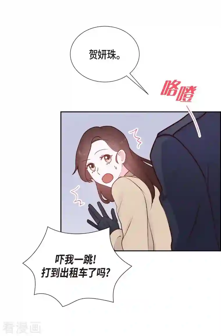 满满一勺你的心第5话 是真心的吗