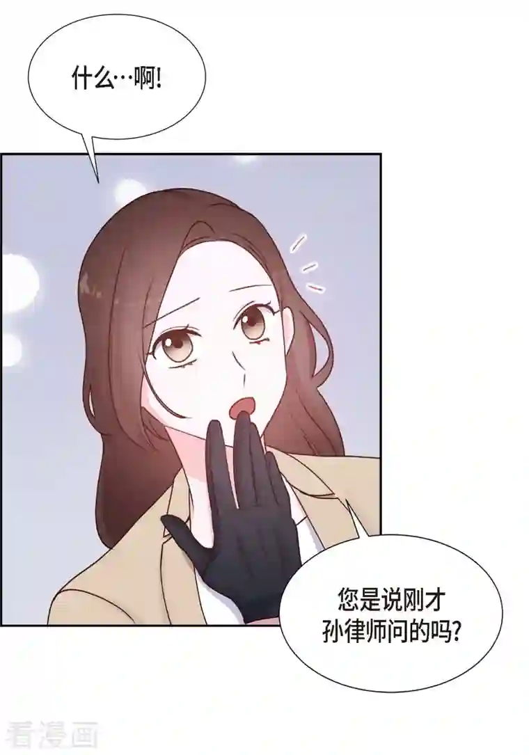 满满一勺你的心第5话 是真心的吗