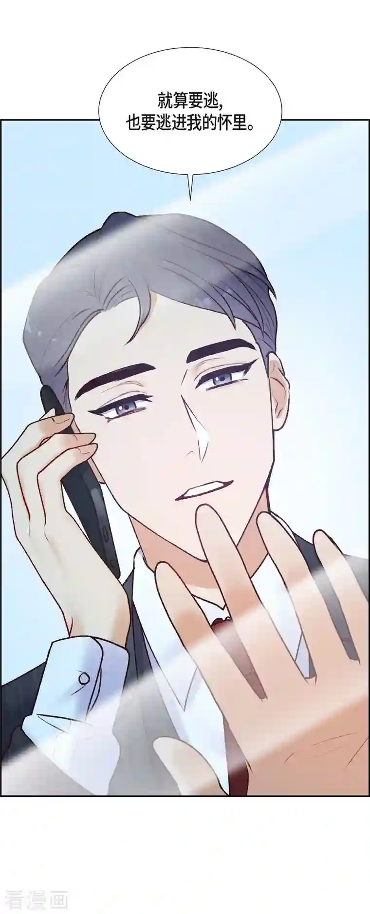 满满一勺你的心第5话 是真心的吗