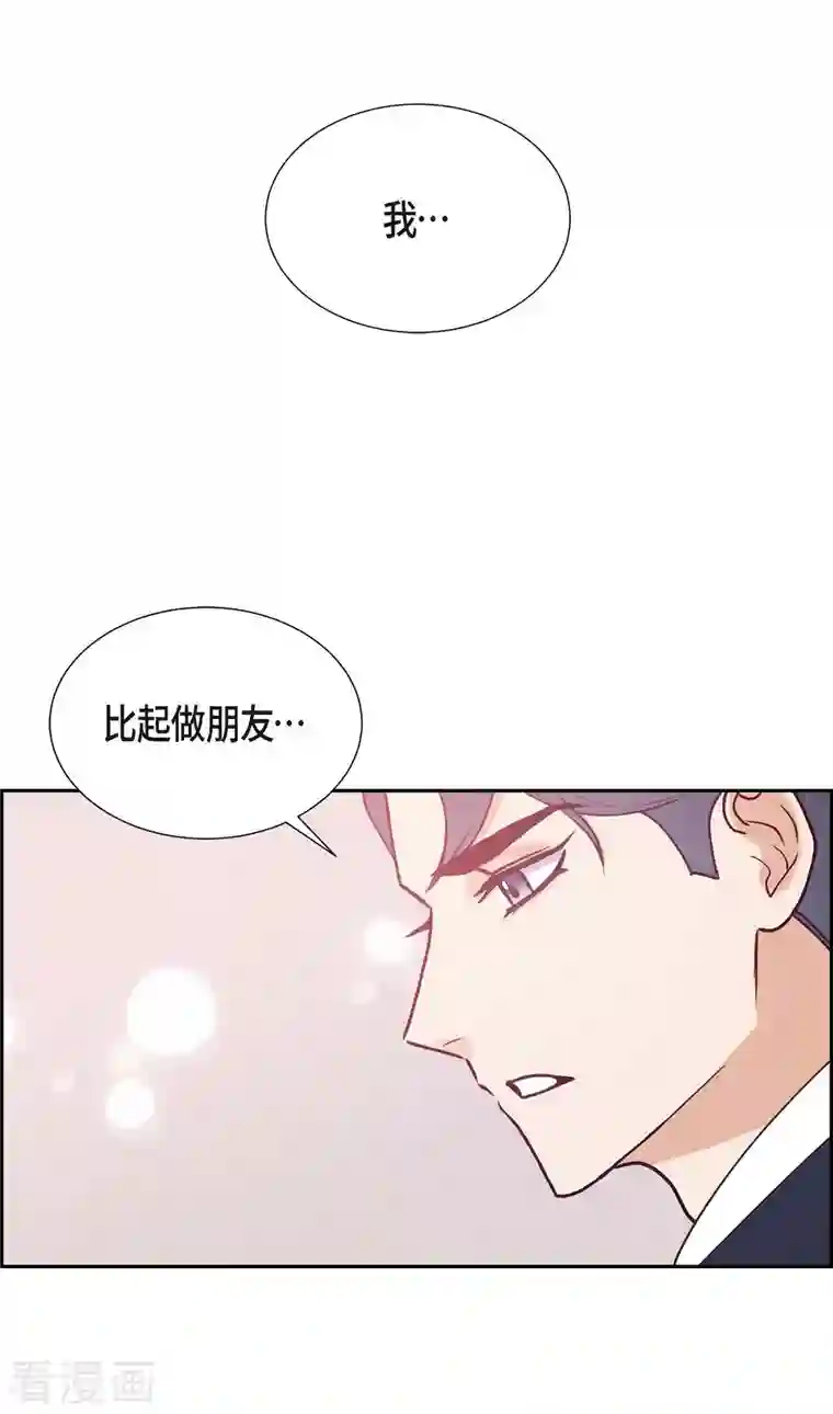 满满一勺你的心第5话 是真心的吗