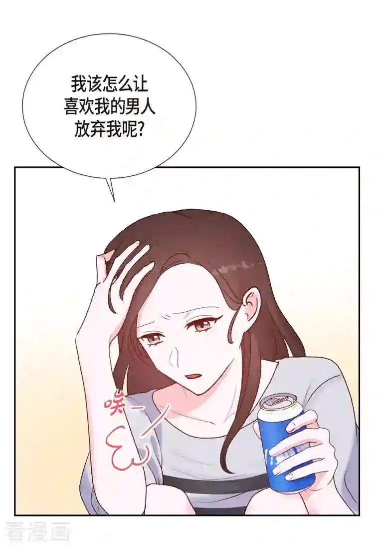 满满一勺你的心第6话 更希望和你做恋人