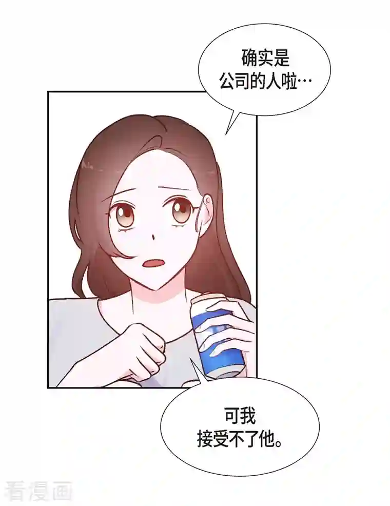 满满一勺你的心第6话 更希望和你做恋人