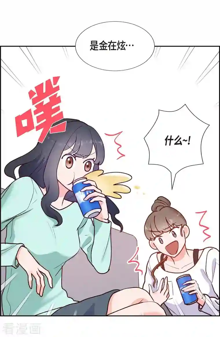 满满一勺你的心第6话 更希望和你做恋人