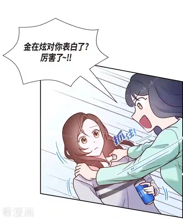 满满一勺你的心第6话 更希望和你做恋人