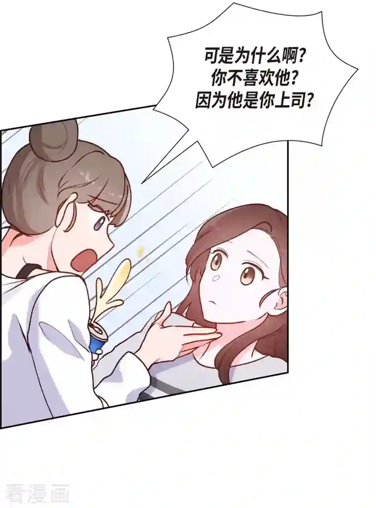 满满一勺你的心第6话 更希望和你做恋人