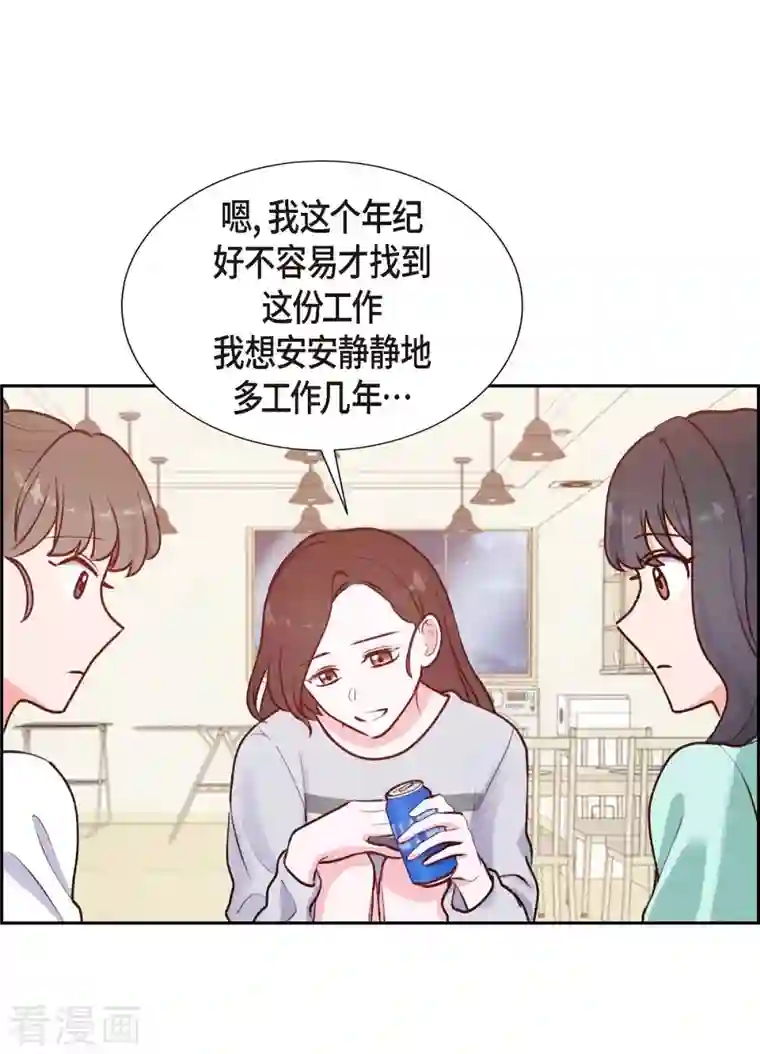 满满一勺你的心第6话 更希望和你做恋人