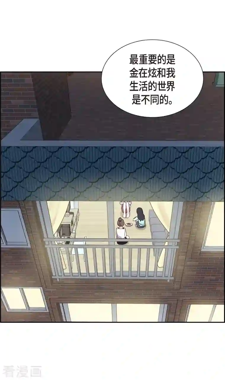 满满一勺你的心第6话 更希望和你做恋人