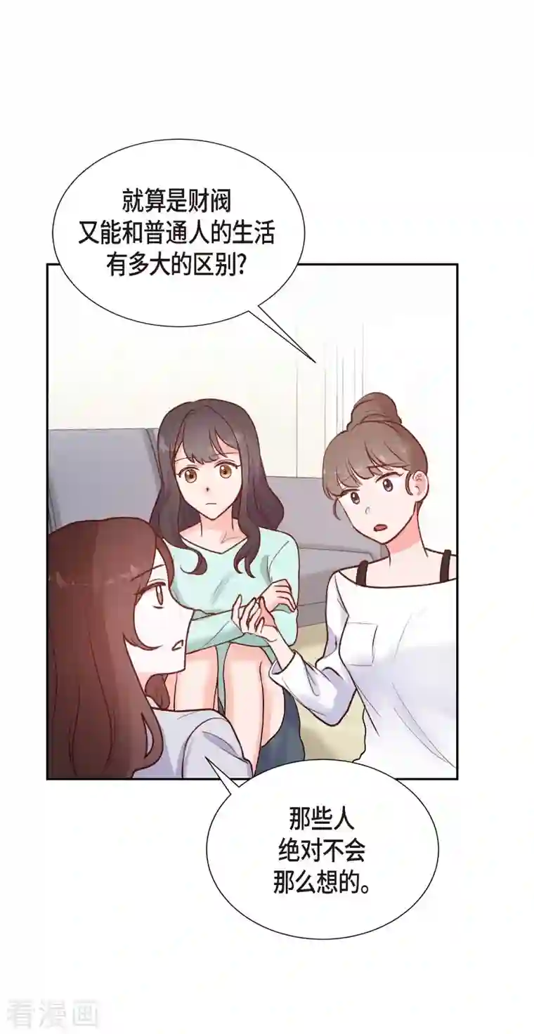 满满一勺你的心第6话 更希望和你做恋人