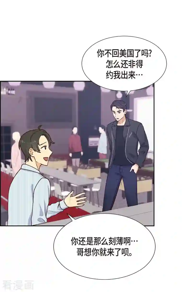 满满一勺你的心第6话 更希望和你做恋人