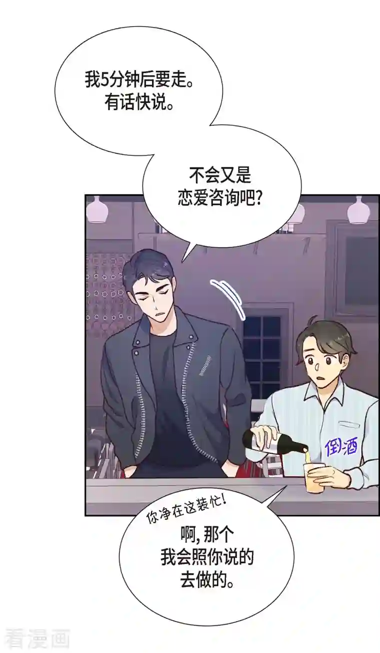 满满一勺你的心第6话 更希望和你做恋人