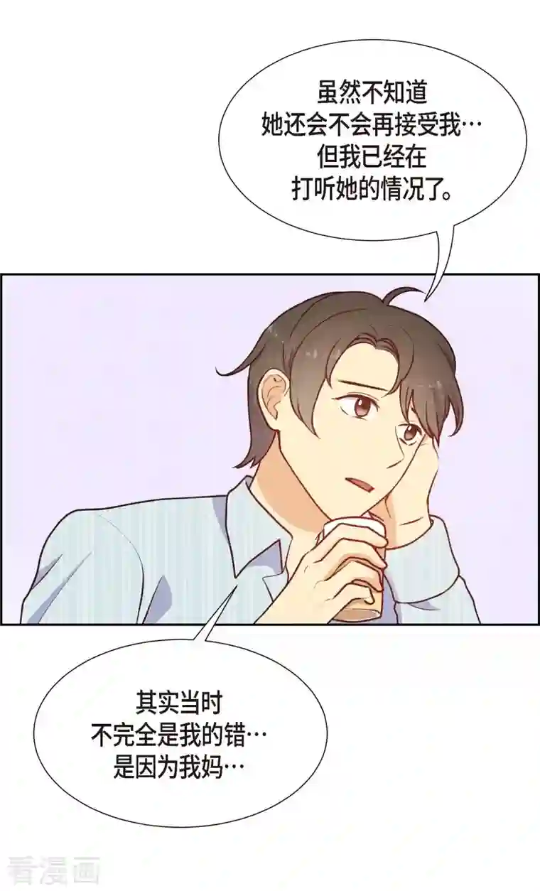 满满一勺你的心第6话 更希望和你做恋人