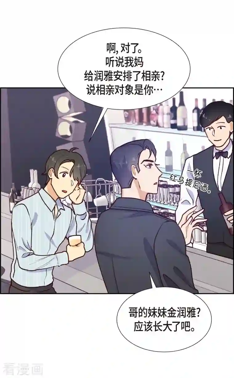 满满一勺你的心第6话 更希望和你做恋人