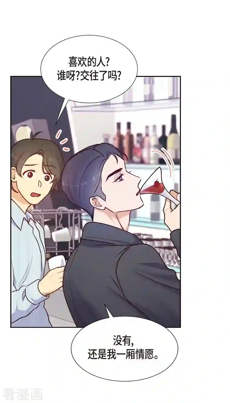 满满一勺你的心第6话 更希望和你做恋人