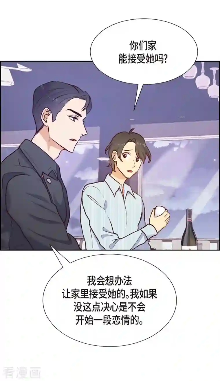 满满一勺你的心第6话 更希望和你做恋人