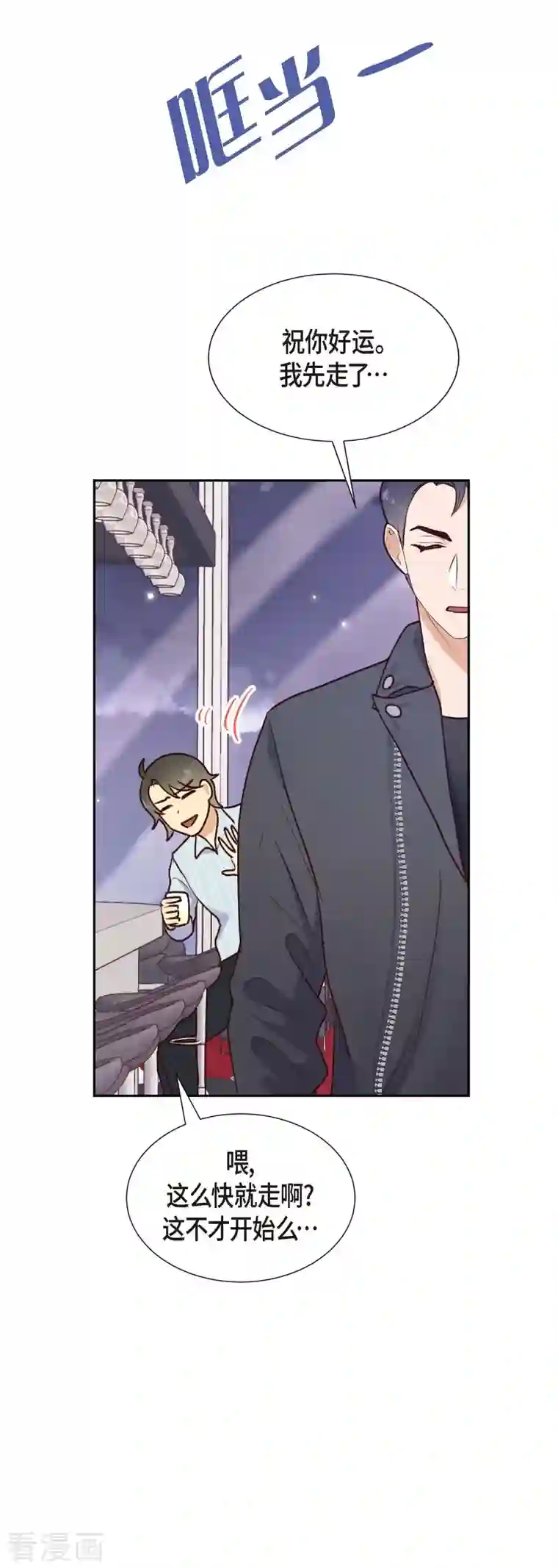 满满一勺你的心第6话 更希望和你做恋人