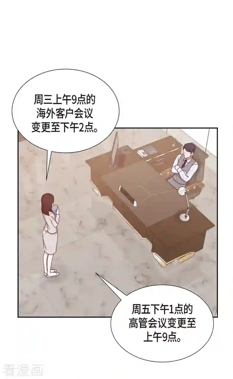 满满一勺你的心第6话 更希望和你做恋人