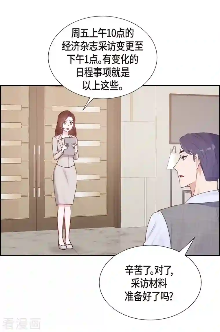 满满一勺你的心第6话 更希望和你做恋人