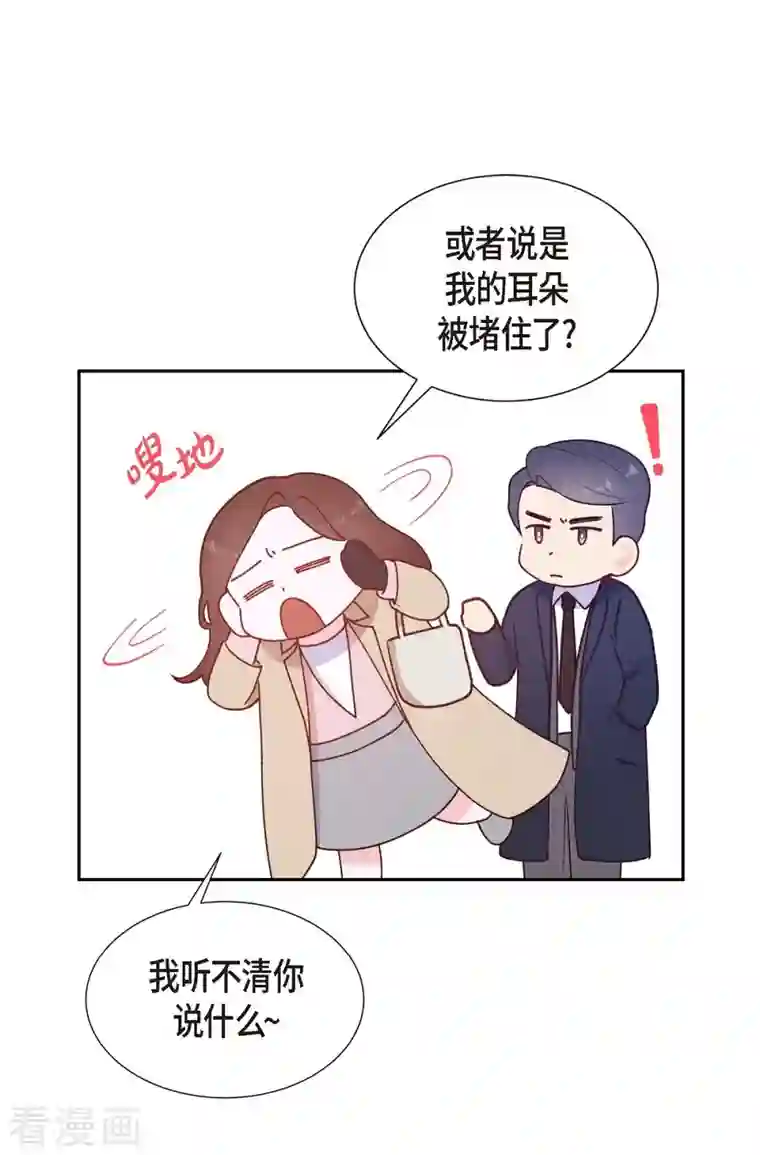 满满一勺你的心第6话 更希望和你做恋人