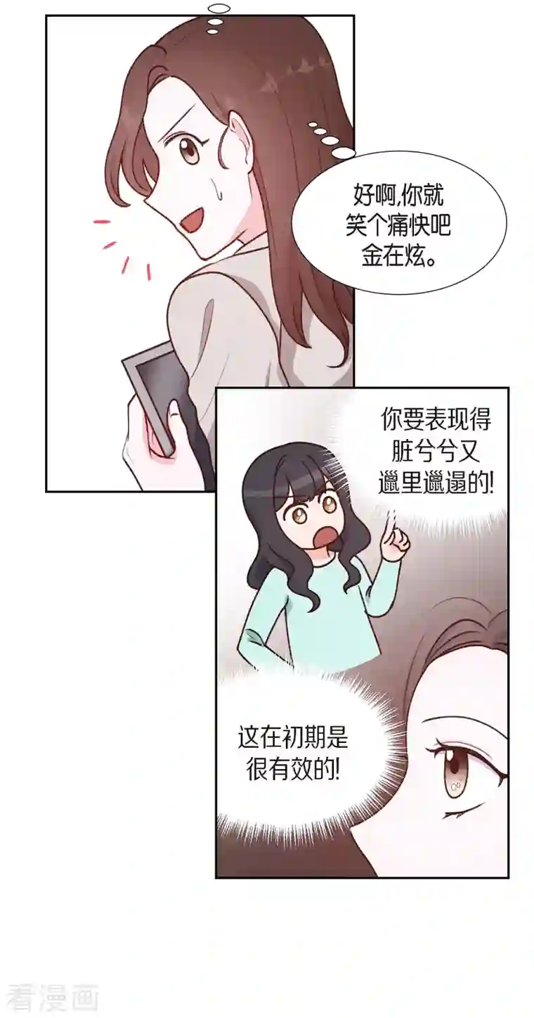 满满一勺你的心第6话 更希望和你做恋人