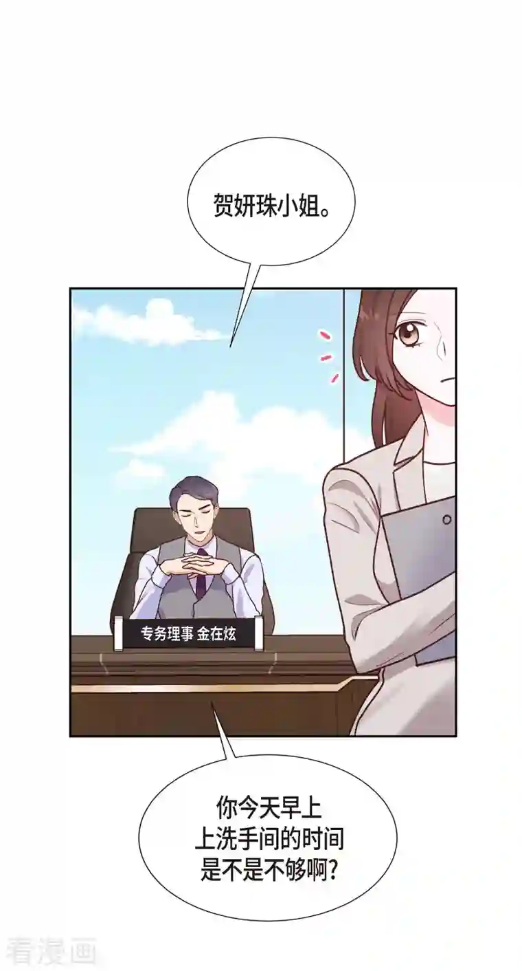 满满一勺你的心第6话 更希望和你做恋人