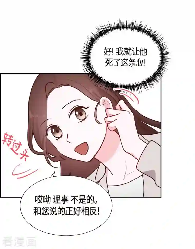 满满一勺你的心第6话 更希望和你做恋人