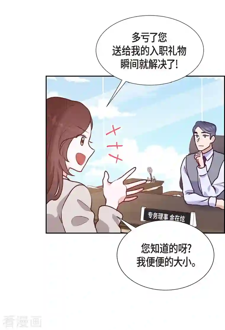 满满一勺你的心第6话 更希望和你做恋人