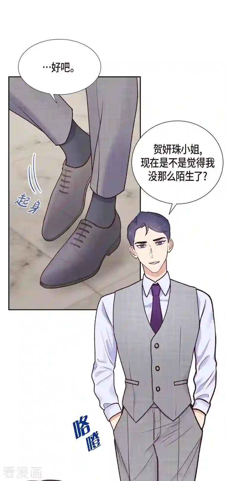 满满一勺你的心第6话 更希望和你做恋人