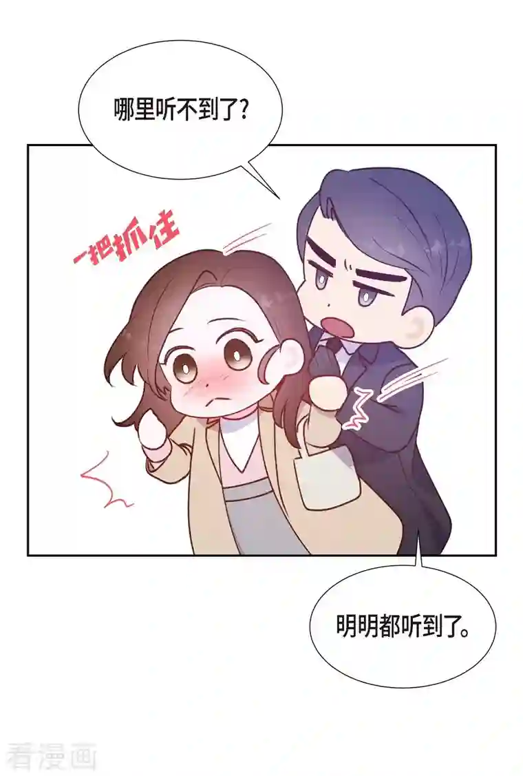 满满一勺你的心第6话 更希望和你做恋人