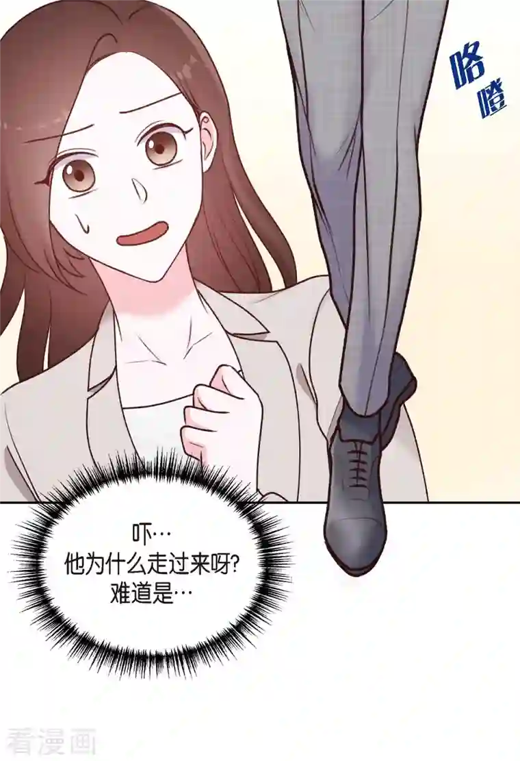 满满一勺你的心第6话 更希望和你做恋人