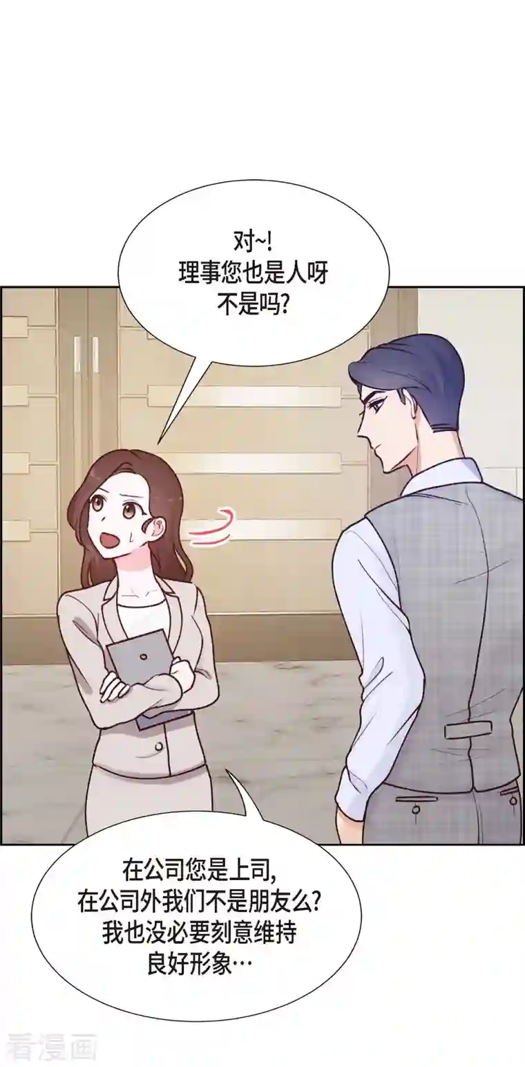 满满一勺你的心第6话 更希望和你做恋人