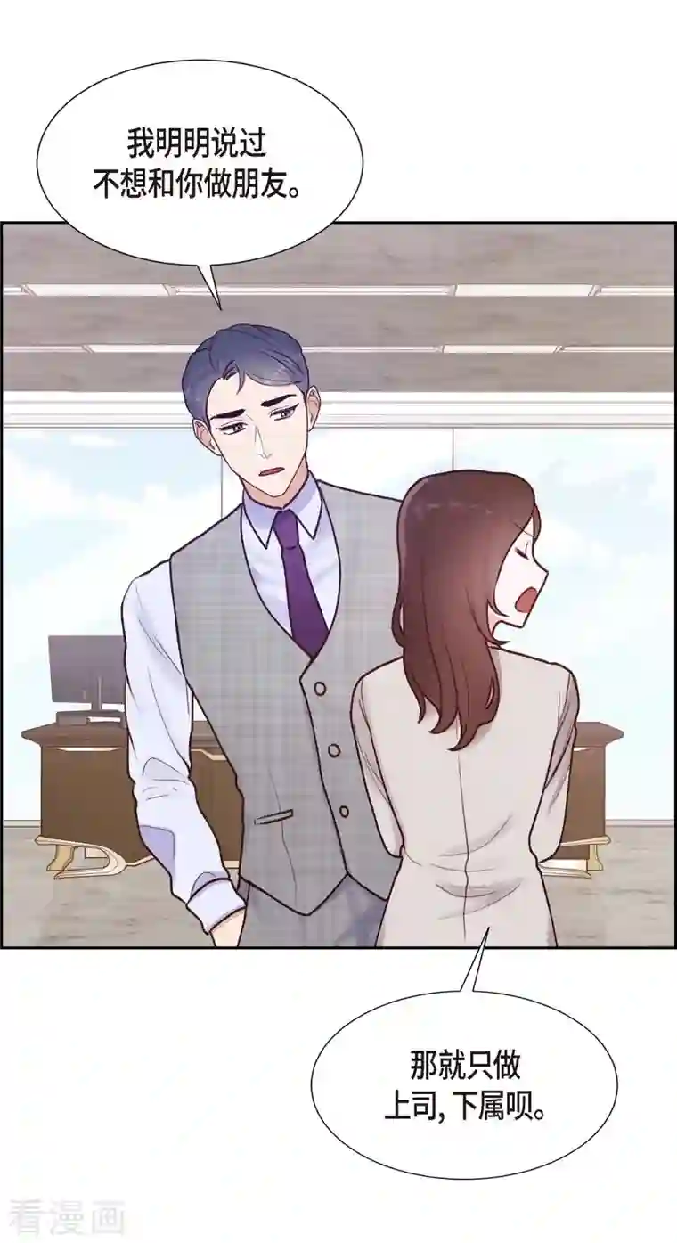 满满一勺你的心第6话 更希望和你做恋人