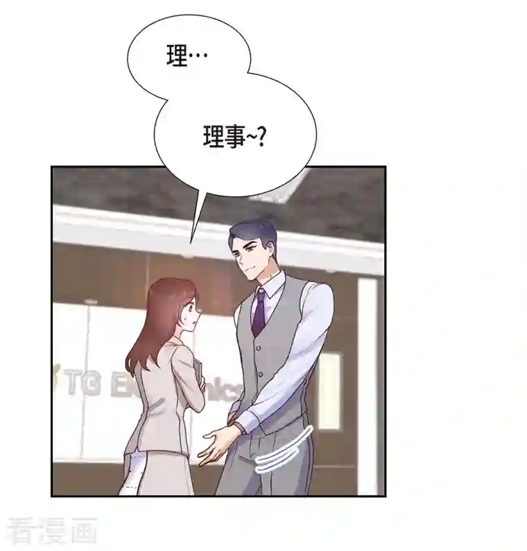 满满一勺你的心第6话 更希望和你做恋人