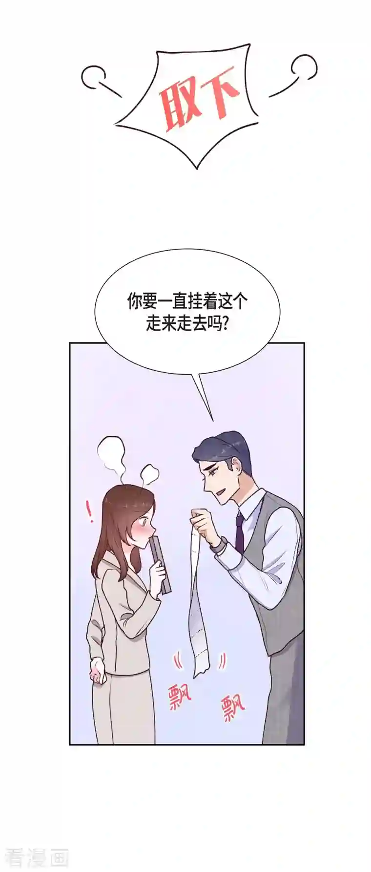 满满一勺你的心第6话 更希望和你做恋人