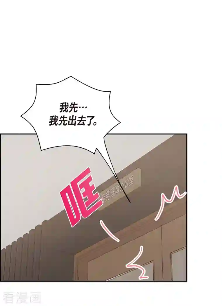 满满一勺你的心第6话 更希望和你做恋人