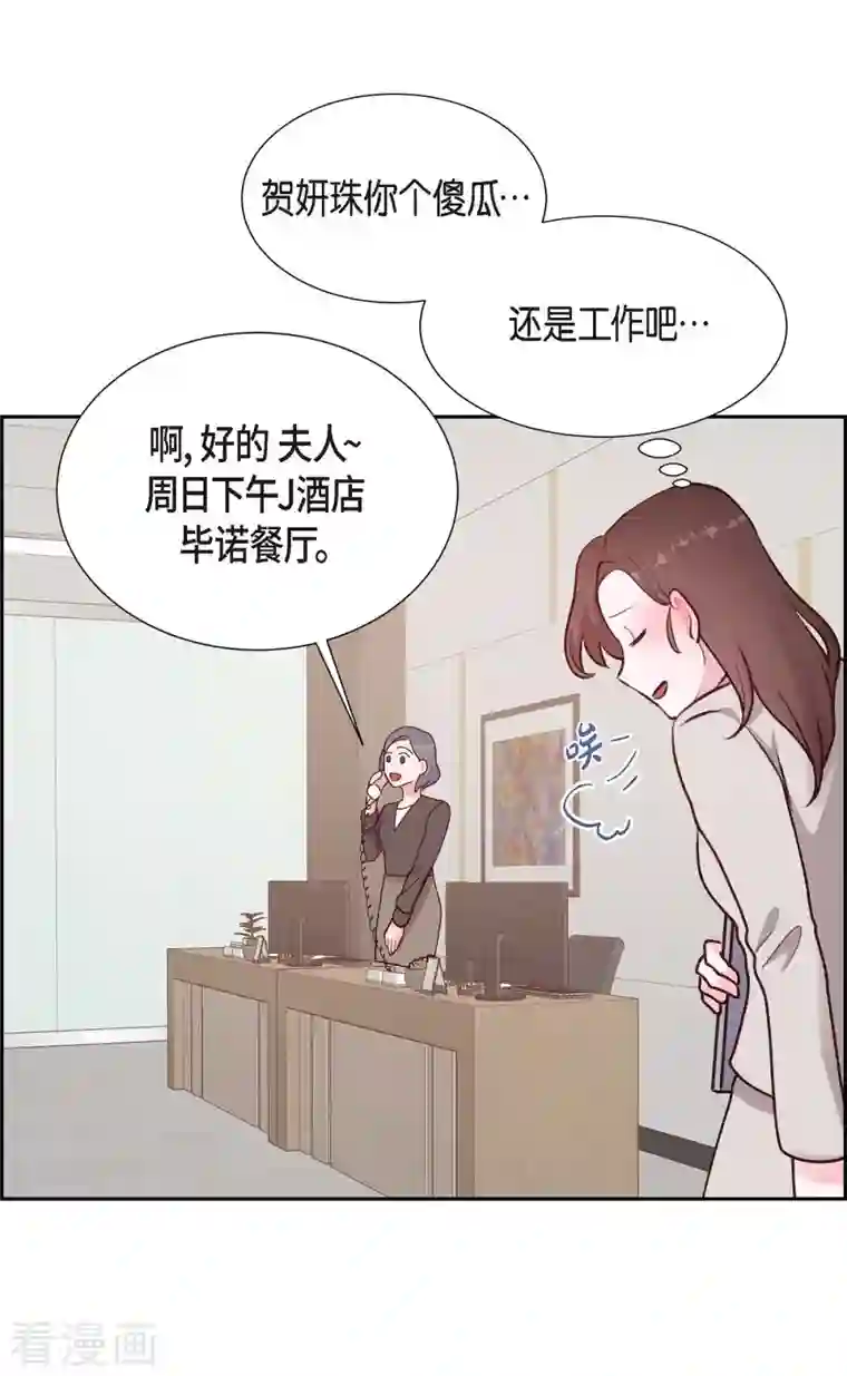 满满一勺你的心第6话 更希望和你做恋人