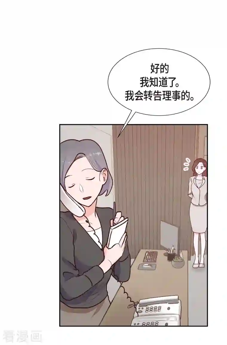 满满一勺你的心第6话 更希望和你做恋人