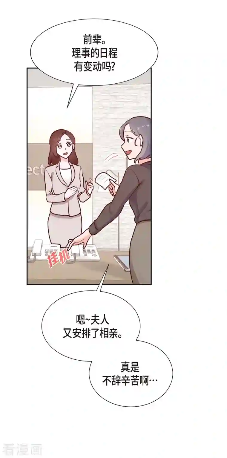 满满一勺你的心第6话 更希望和你做恋人