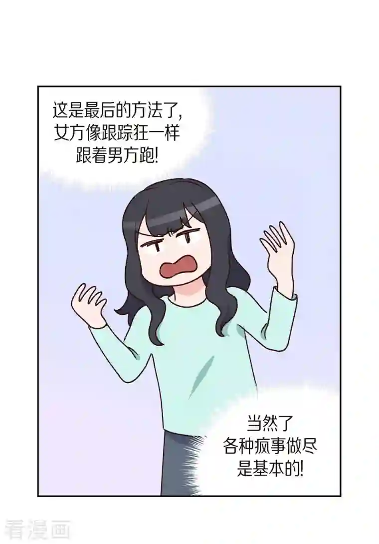 满满一勺你的心第6话 更希望和你做恋人