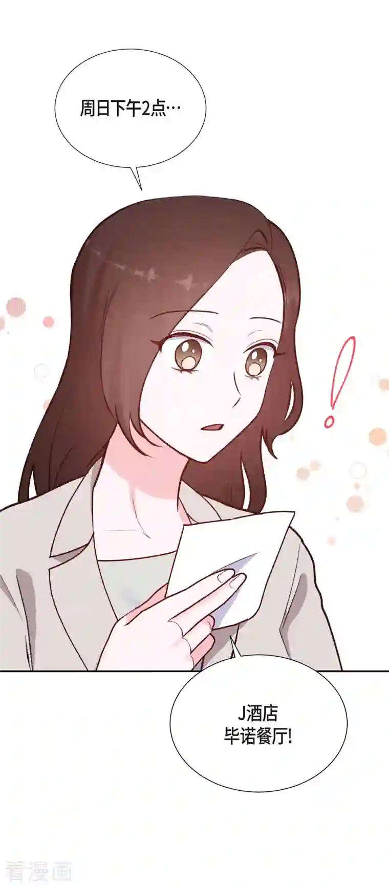 满满一勺你的心第6话 更希望和你做恋人