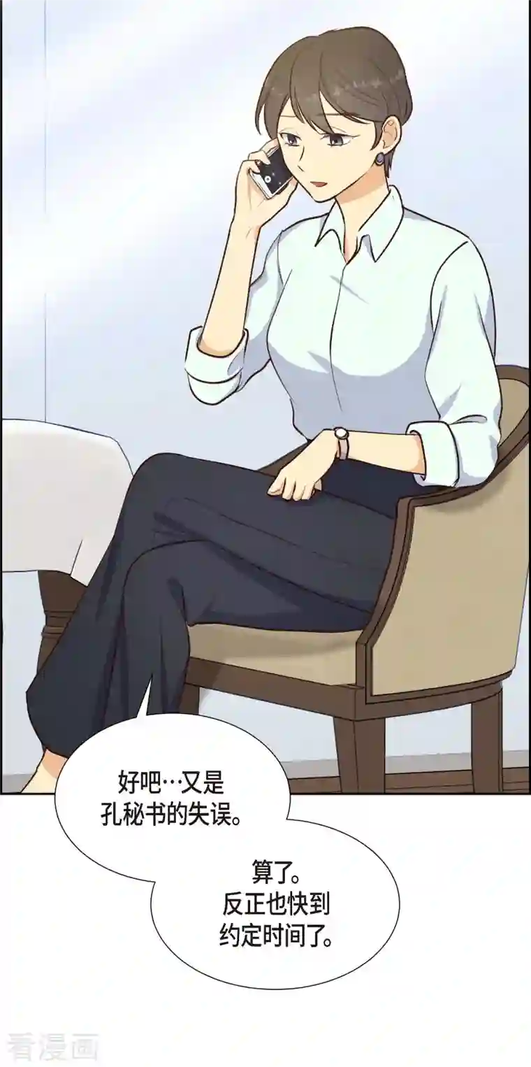 满满一勺你的心第7话 相亲