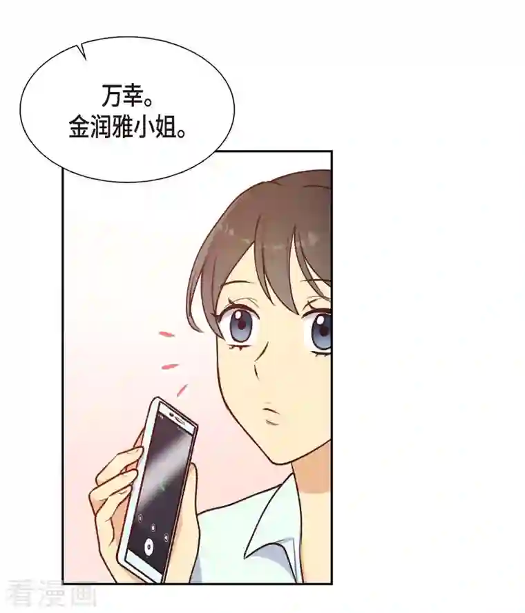 满满一勺你的心第7话 相亲