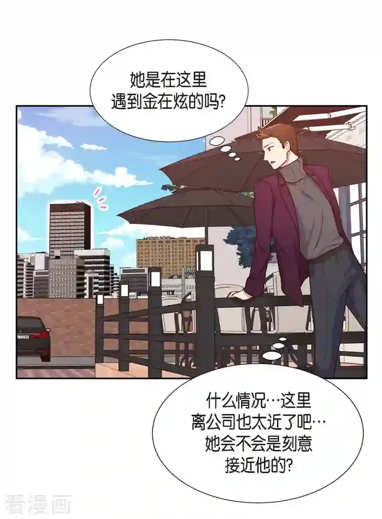 满满一勺你的心第7话 相亲