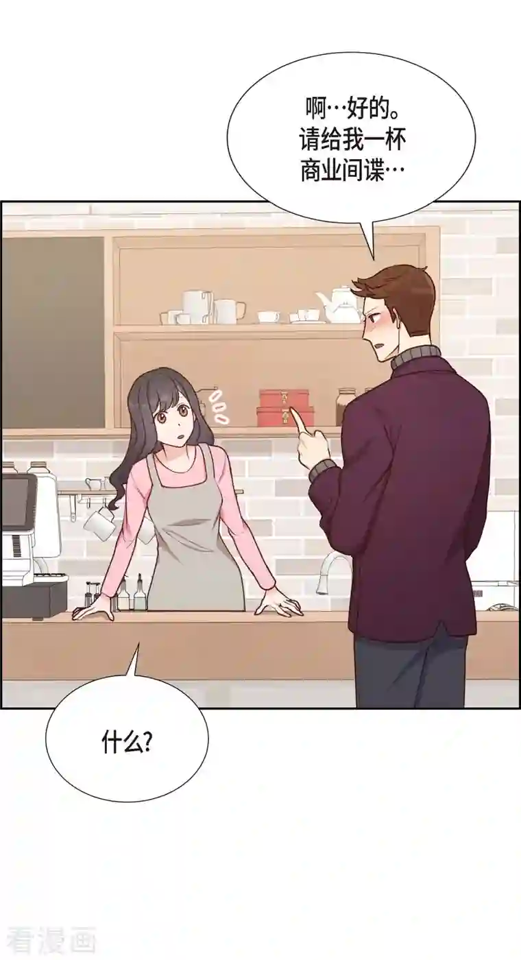 满满一勺你的心第7话 相亲