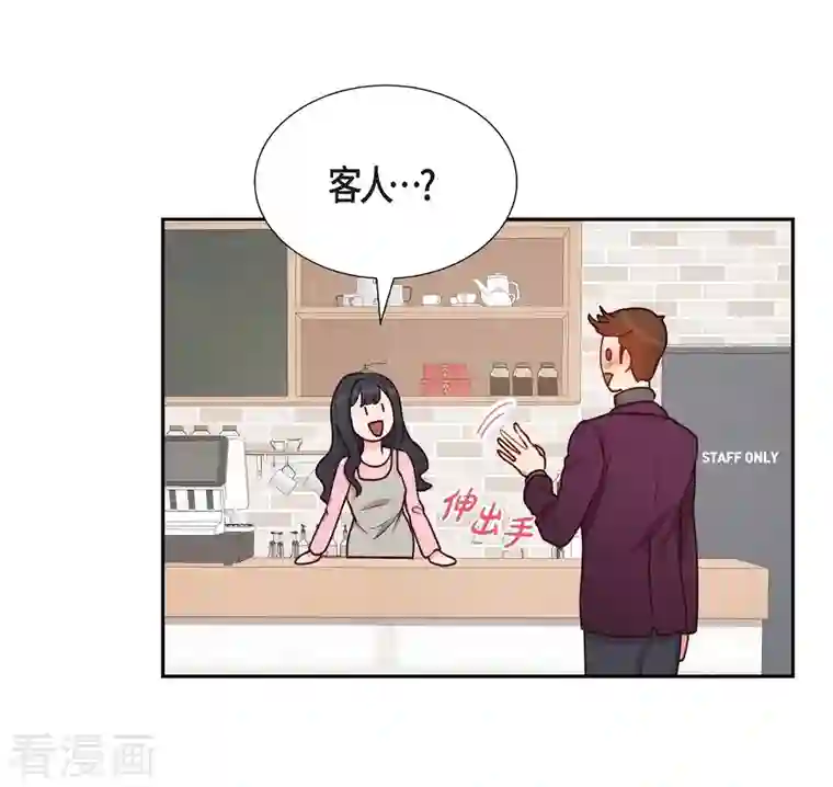 满满一勺你的心第7话 相亲