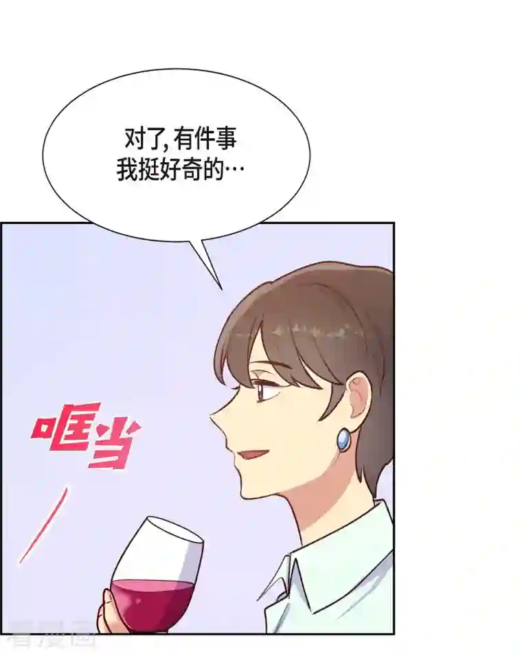 满满一勺你的心第7话 相亲