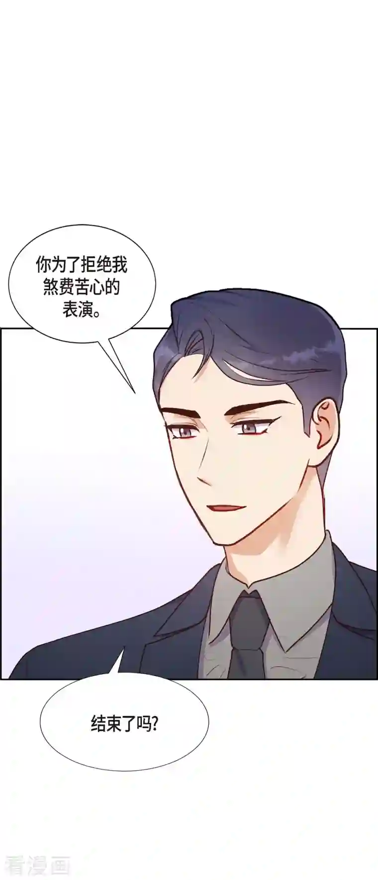 满满一勺你的心第8话 新手司机