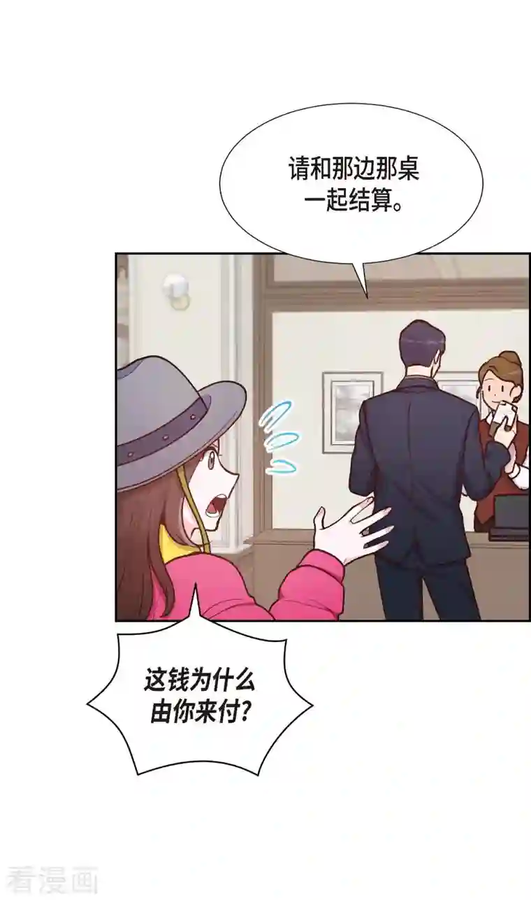 满满一勺你的心第8话 新手司机