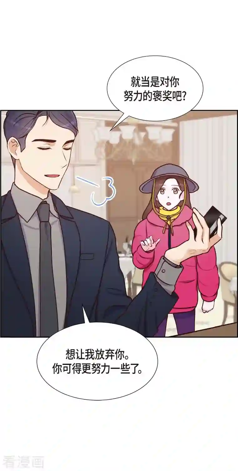 满满一勺你的心第8话 新手司机